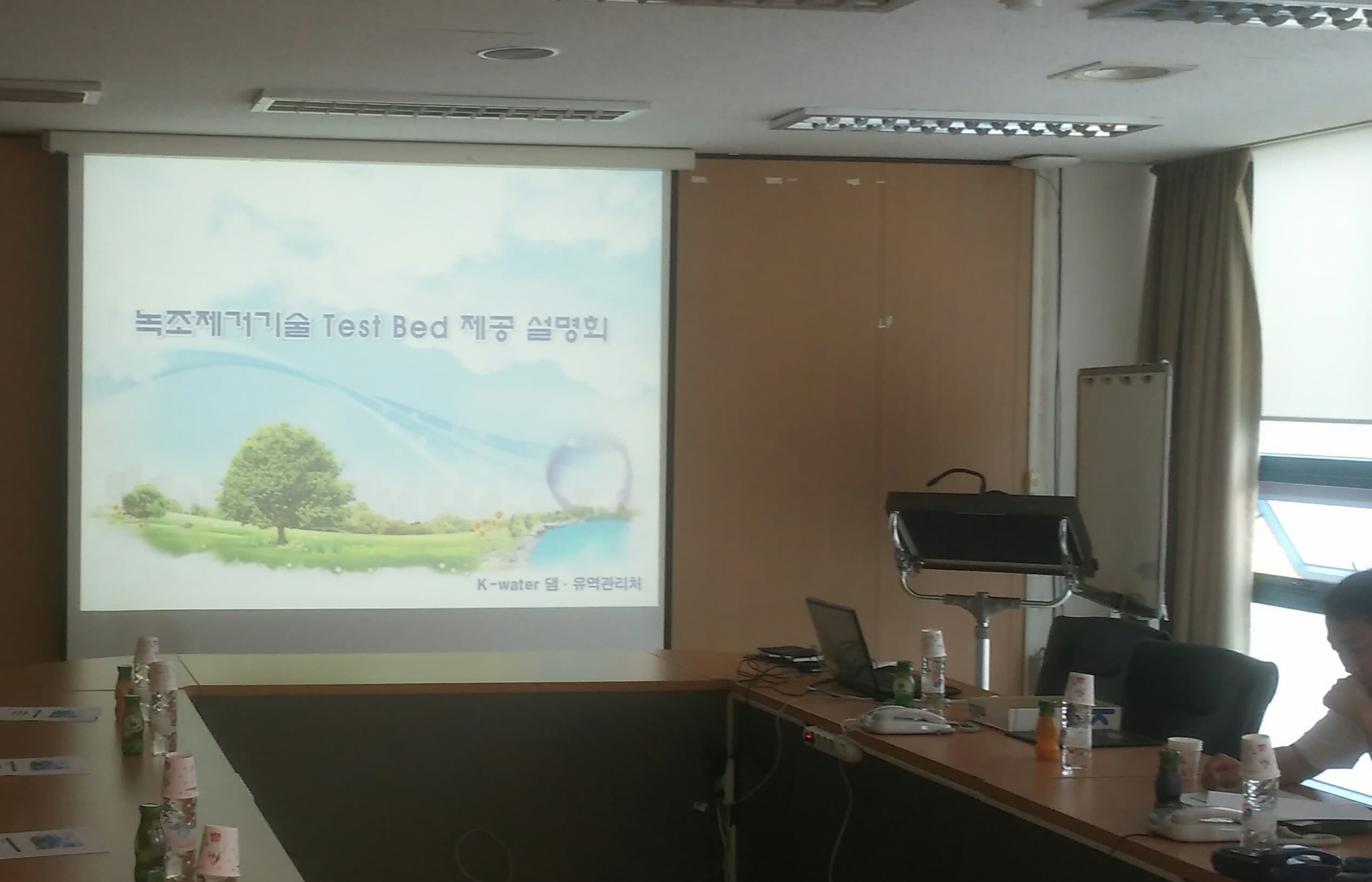 녹조제거기술 Test Bed 제공설명회 이미지 1