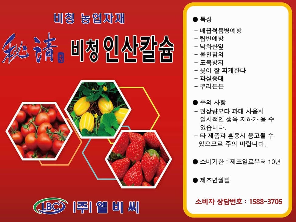 비청 인산칼슘 상세 이미지 1