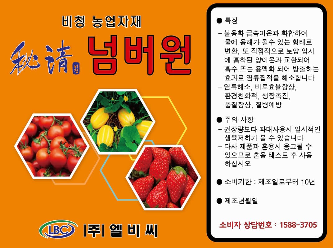 비청 넘버원 상세 이미지 1