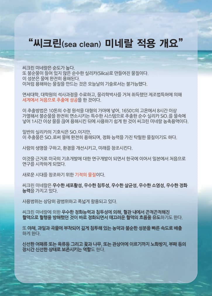 비청 씨크린 10L 상세 이미지 2