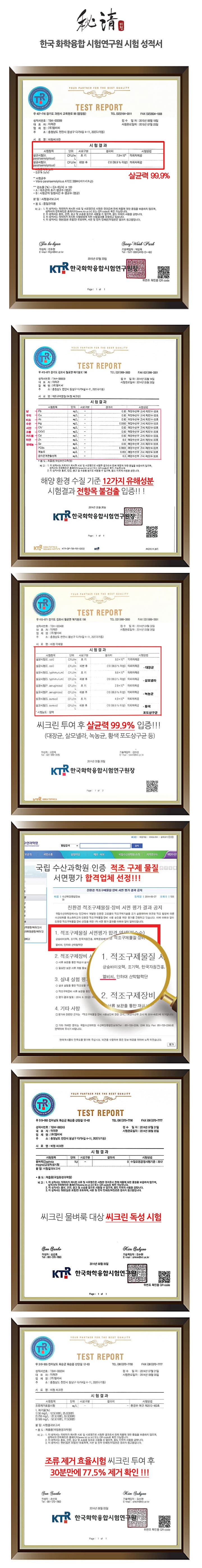 비청 씨크린 10L 상세 이미지 3