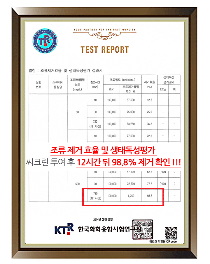 비청 씨크린 10L 상세 이미지 5